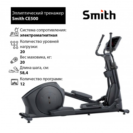 Рендер-0 для Smith CE500