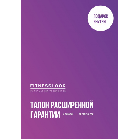 Рендер-0 для расширенная гарантия на 1 год