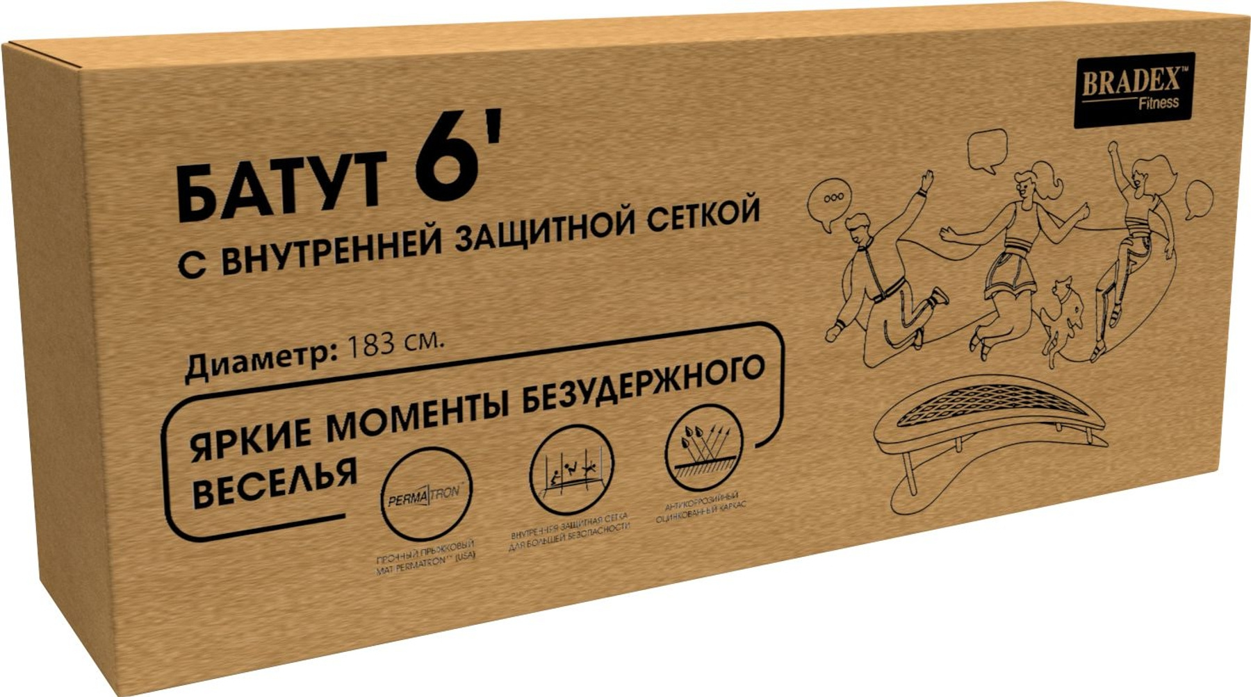 Батут с защитной сеткой Bradex SF 0712 183см 6Ft