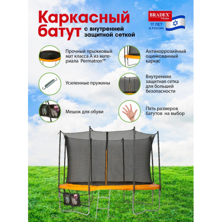 Рендер-8 для Bradex SF 0714  305см 10Ft