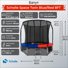 Scholle Space Twin Blue/Red 8FT (2.44м) из каталога батутов в Сочи по цене 24990 ₽