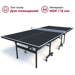 Теннисный стол для помещений Koenigsmann TT Indoor 2.0 Black в Сочи по цене 36990 ₽
