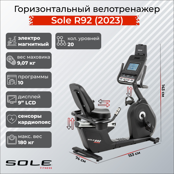 R92 (2023) в Сочи по цене 159900 ₽ в категории тренажеры Sole Fitness
