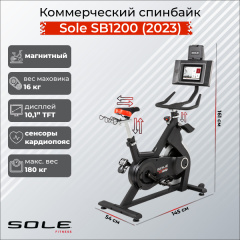 Спин-байк Sole Fitness SB1200 (2023) в Сочи по цене 249900 ₽