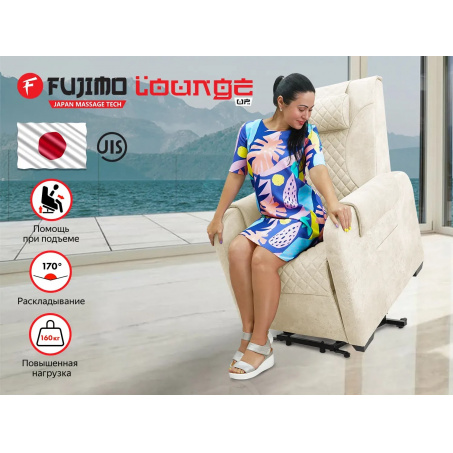 Реклайнер Fujimo LOUNGE UP F7003 ULFL Айвори