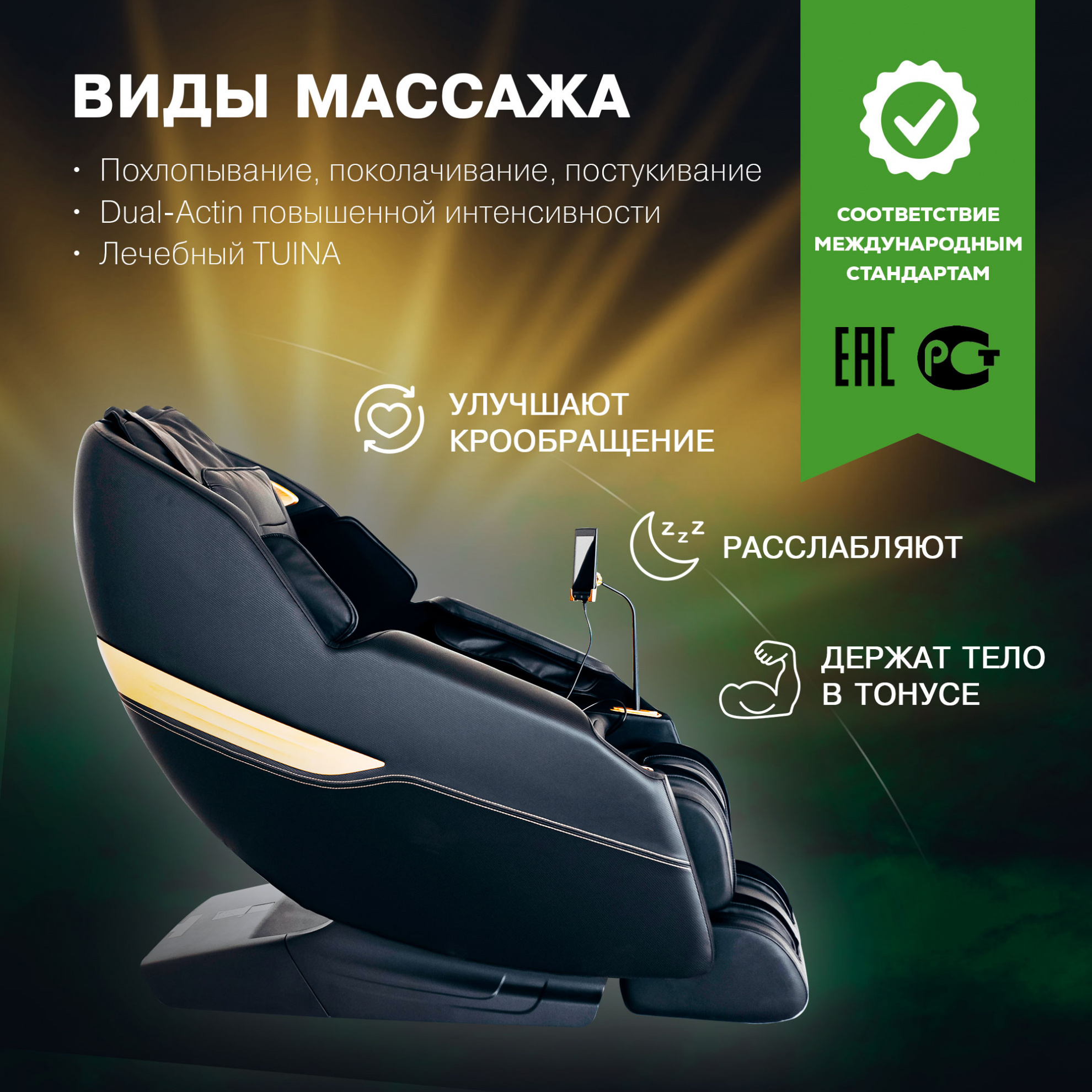 Takasima Venerdi Base технология массажа - 3D