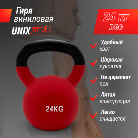 Рендер-1 для UnixFit 24 кг Red KBVIN24RD