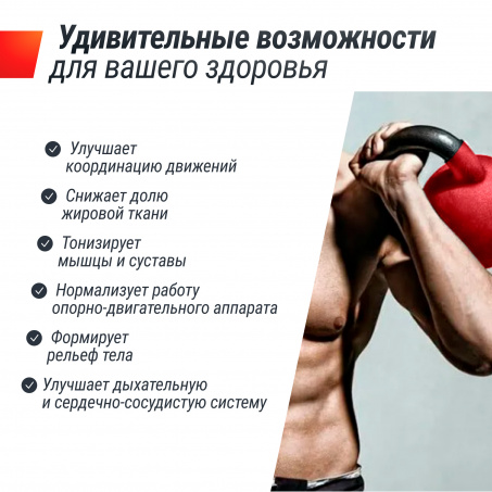 Рендер-4 для UnixFit 28 кг Red KBVIN28RD