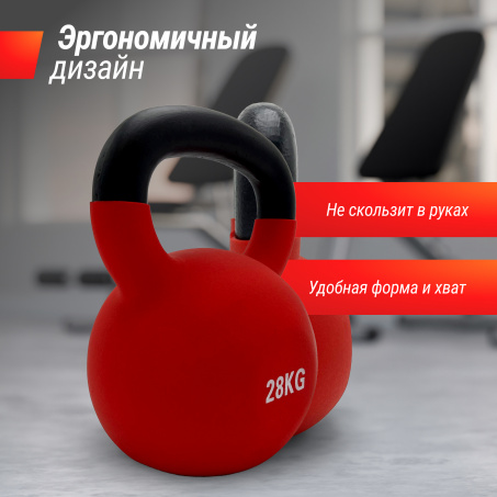 Рендер-3 для UnixFit 28 кг Red KBVIN28RD