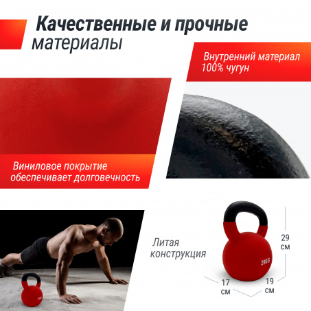 Рендер-2 для UnixFit 28 кг Red KBVIN28RD