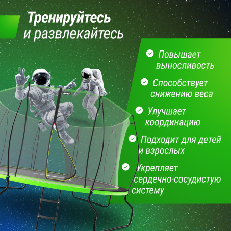 Рендер-8 для Unix Line 12 ft UFO Green