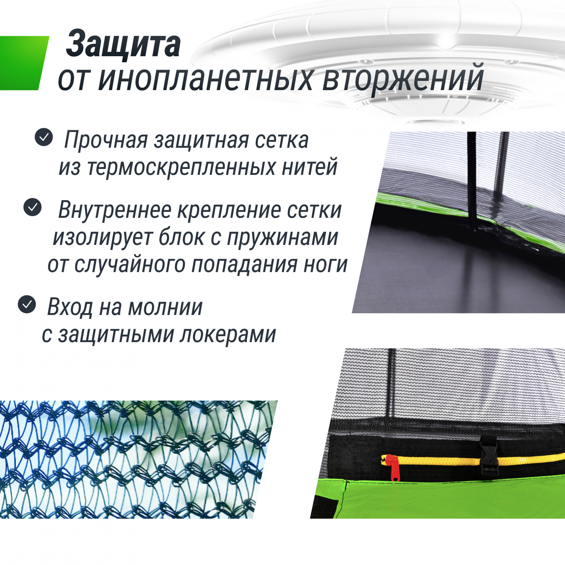 Батут с защитной сеткой Unix Line 10 ft UFO Green