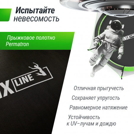 Рендер-11 для Unix Line 8 ft UFO Green