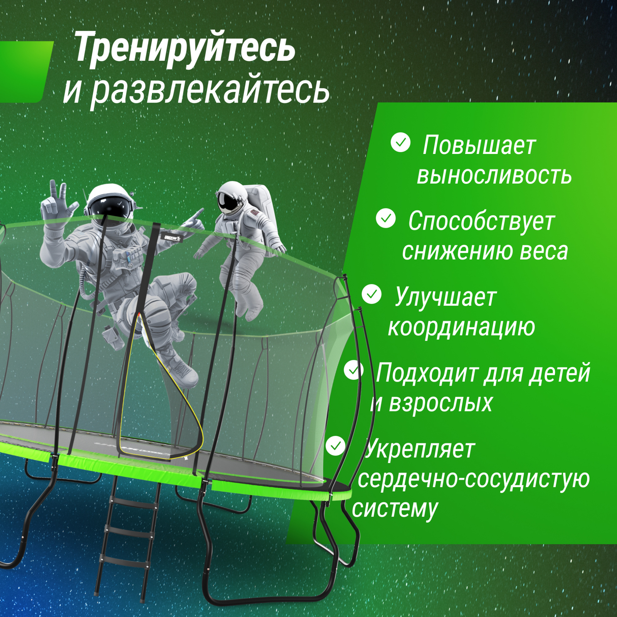 Unix Line 8 ft UFO Green максимальная нагрузка, кг - 150