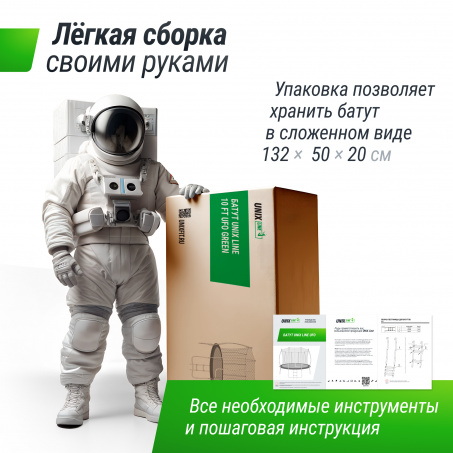 Рендер-1 для Unix Line 8 ft UFO Green