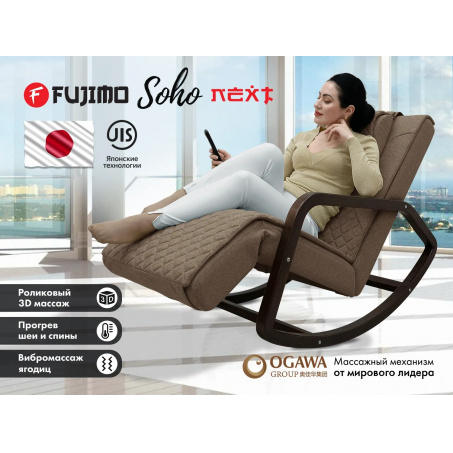 Рендер-0 для Fujimo Soho Next F2007 TCX Шоколад