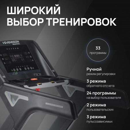 Рендер-19 для Svensson Industrial Techart
