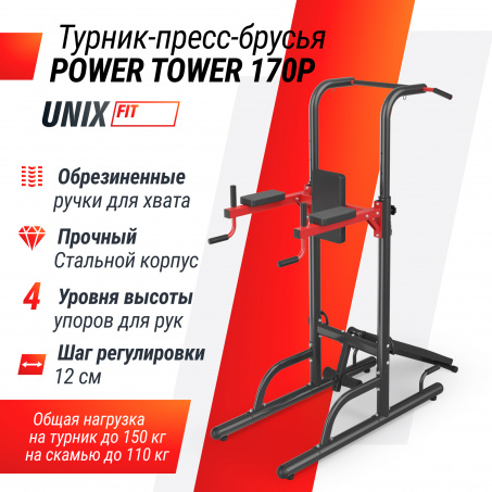 Рендер-4 для UnixFit Power Tower 170P