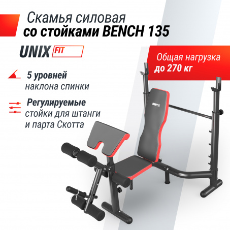 Рендер-2 для UnixFit BENCH 135