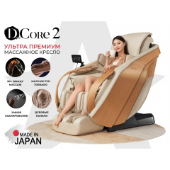 D.Core DCore2 Крем из каталога массажных кресел в Сочи по цене 1550000 ₽