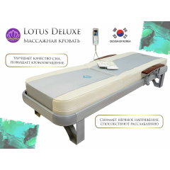 Lotus Deluxe R-518 из каталога массажных кроватей в Сочи по цене 194650 ₽