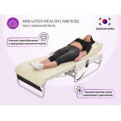 Lotus HealthCare R-522 из каталога массажных кроватей в Сочи по цене 201450 ₽