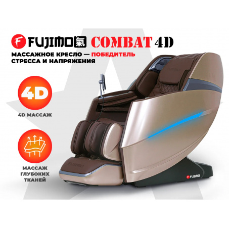 Рендер-0 для Fujimo Combat 4D Коричневый