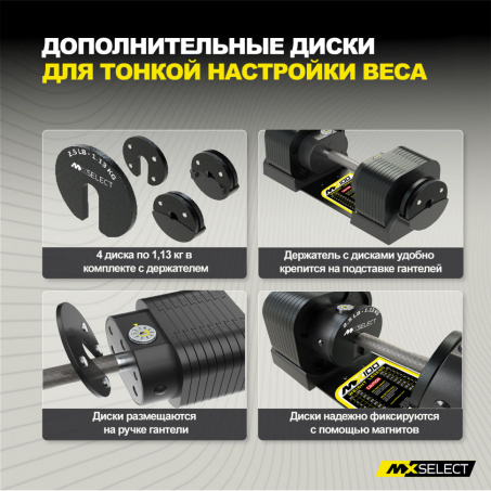 Рендер-6 для MX Select MX100 EVO, рифленая стальная рукоять, вес 5.9-45.4 кг, 2 шт