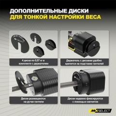 0.57 кг, 4 шт с держателем (дополнительные веса) в Сочи по цене 9400 ₽ в категории разборные (наборные) гантели MX Select