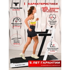 Titanium Masters Slimtech S60, белая из каталога тонких беговых дорожек в Сочи по цене 104990 ₽